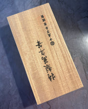 Load image into Gallery viewer, Sailor single, with pouch -  Wooden Pen Box