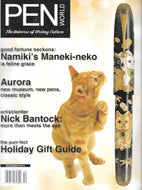 PEN WORLD, 2016, December