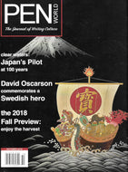 PEN WORLD, 2018, October