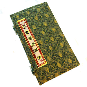 Chinese Calligraphy Brush Set