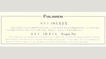Load image into Gallery viewer, Fuliwen (富利文).803, casted dragon sculpture